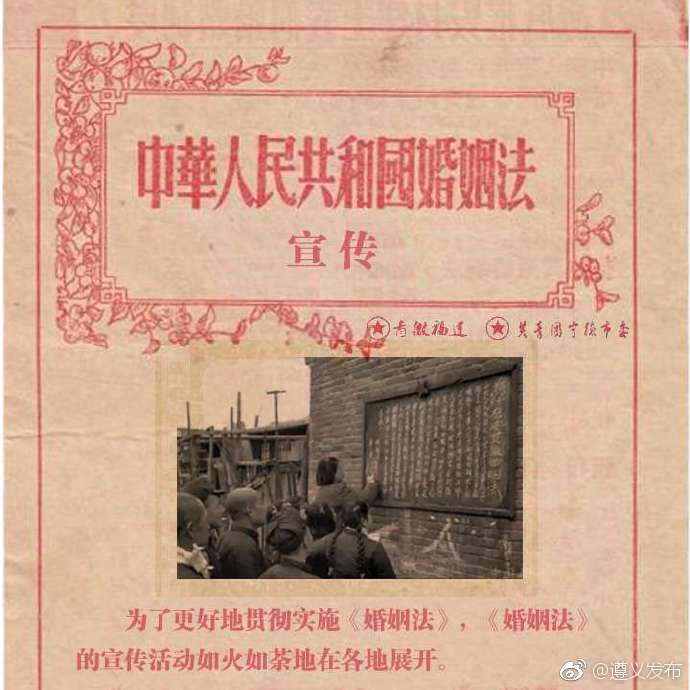 《中华人民共和国婚姻法》——揭开中国婚姻法治的新篇章